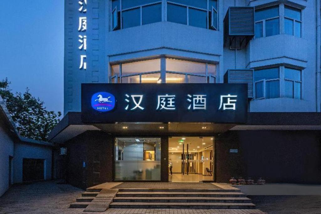 Hanting Hotel Suzhou Liu Garden Tongjing Road Exterior photo